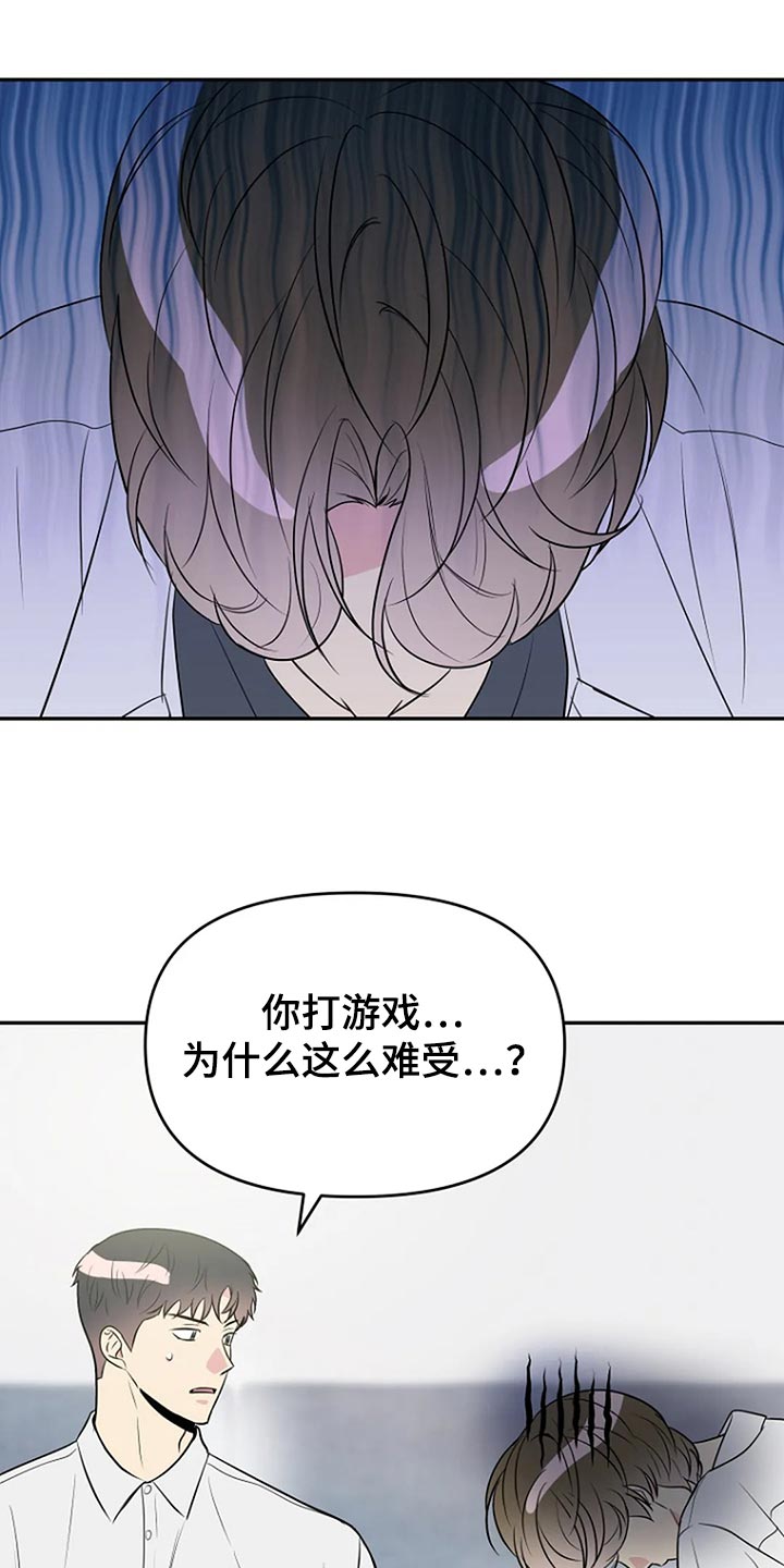 《不良接触》漫画最新章节第17章：努力免费下拉式在线观看章节第【12】张图片