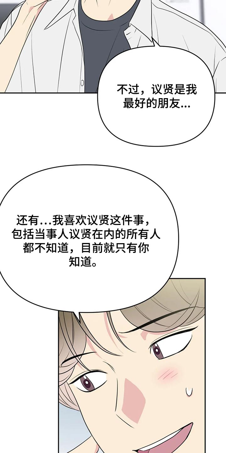 《不良接触》漫画最新章节第17章：努力免费下拉式在线观看章节第【8】张图片