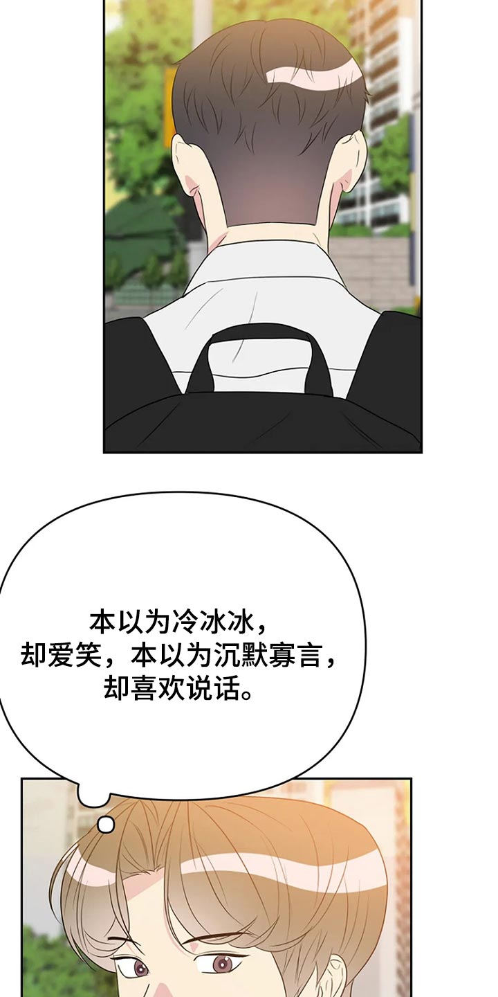 《不良接触》漫画最新章节第19章：喜欢免费下拉式在线观看章节第【13】张图片