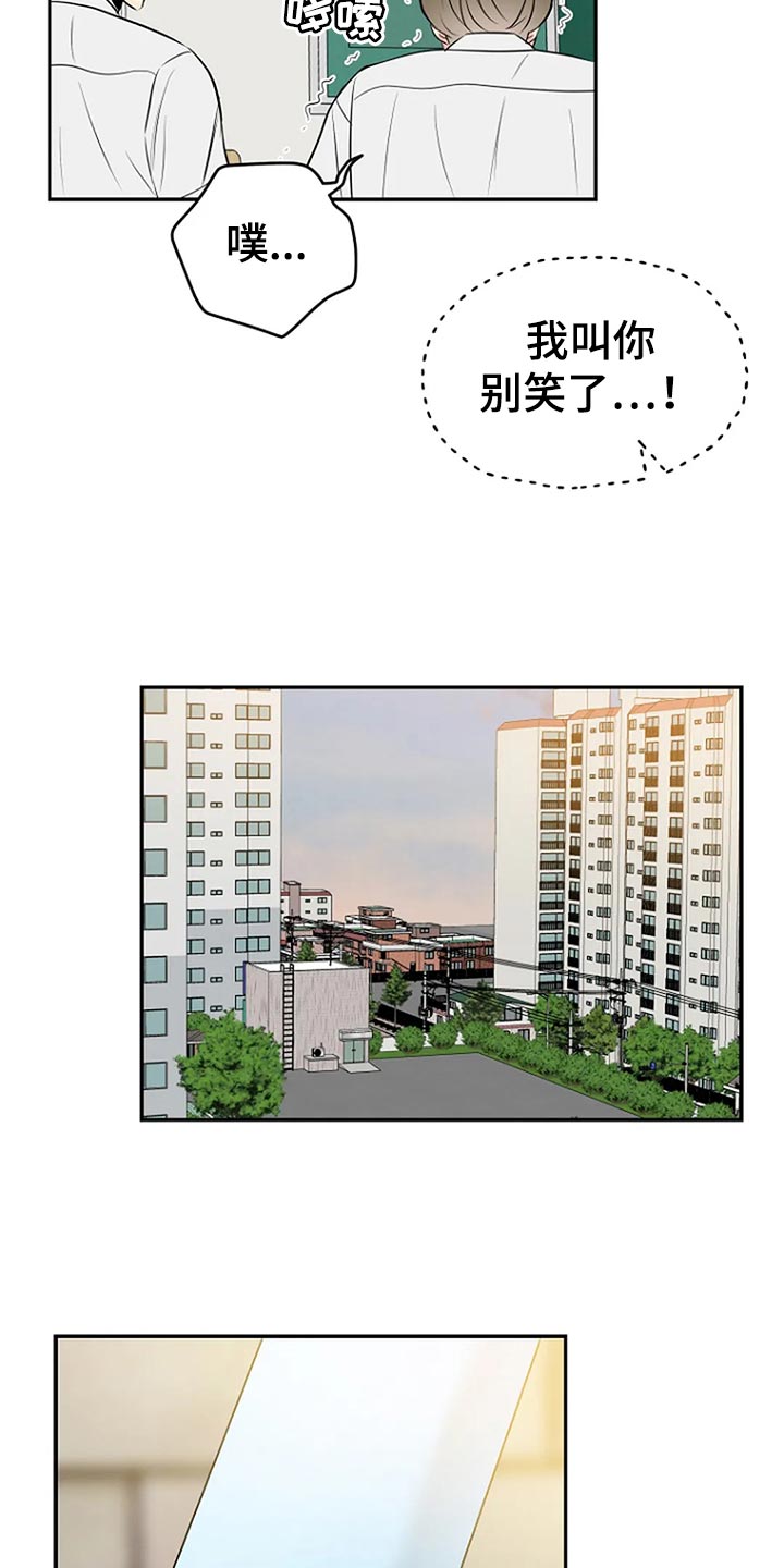 《不良接触》漫画最新章节第19章：喜欢免费下拉式在线观看章节第【17】张图片