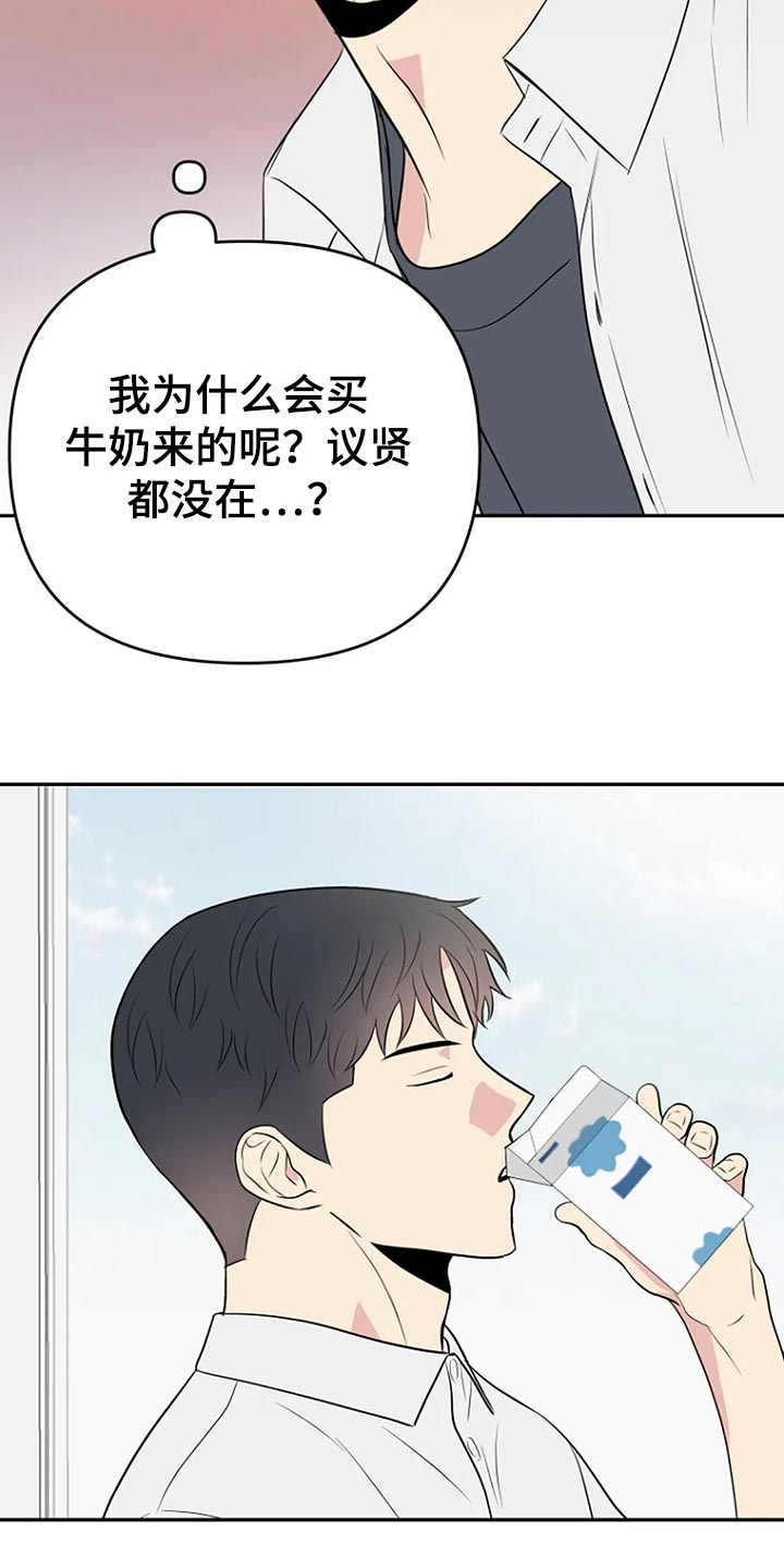 《不良接触》漫画最新章节第19章：喜欢免费下拉式在线观看章节第【4】张图片