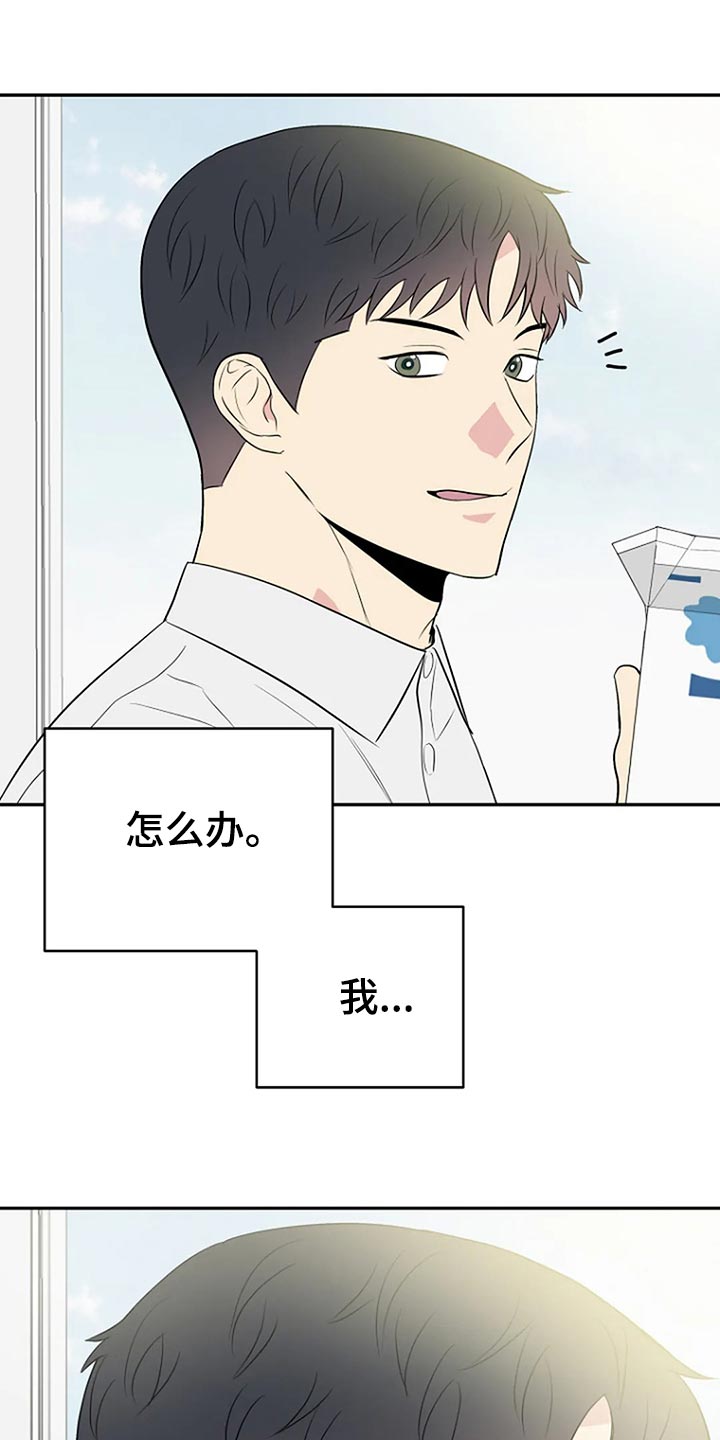 《不良接触》漫画最新章节第19章：喜欢免费下拉式在线观看章节第【3】张图片