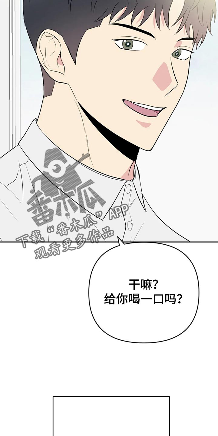 《不良接触》漫画最新章节第19章：喜欢免费下拉式在线观看章节第【2】张图片