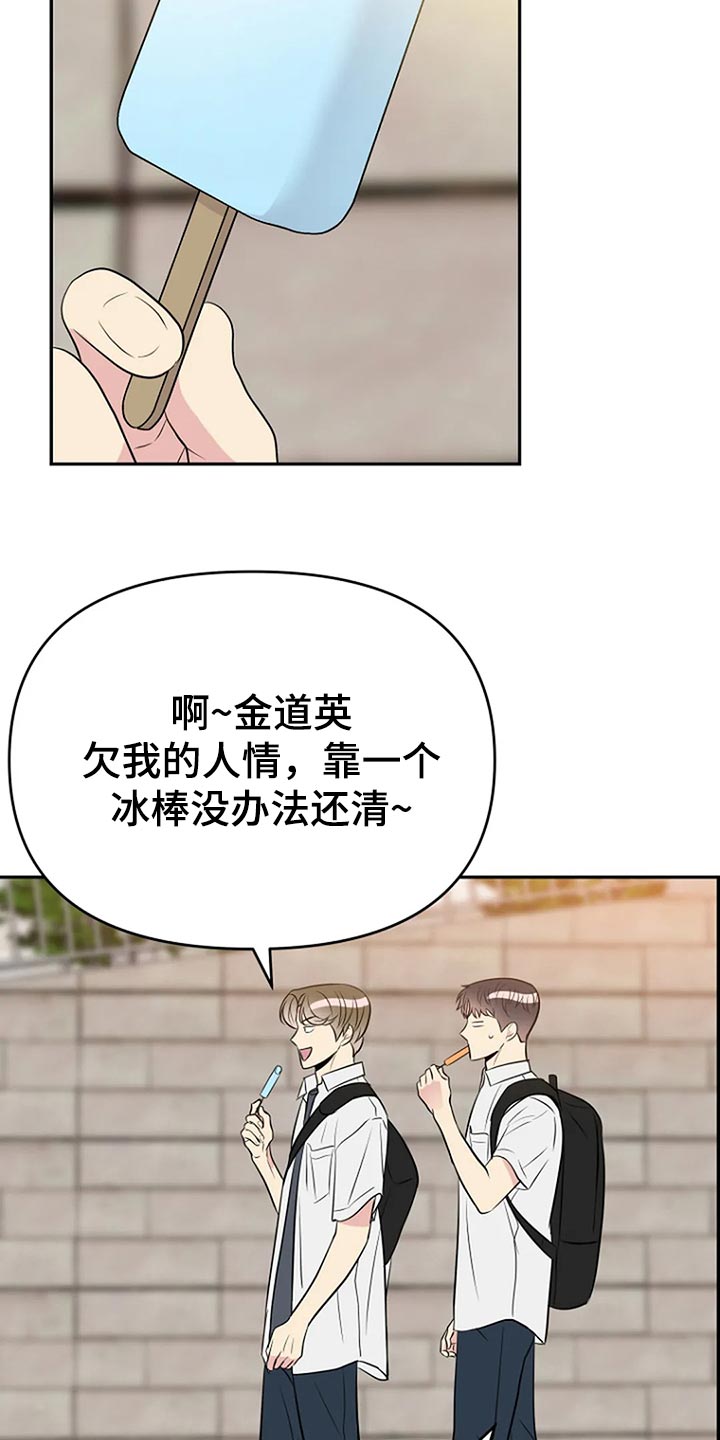 《不良接触》漫画最新章节第19章：喜欢免费下拉式在线观看章节第【16】张图片