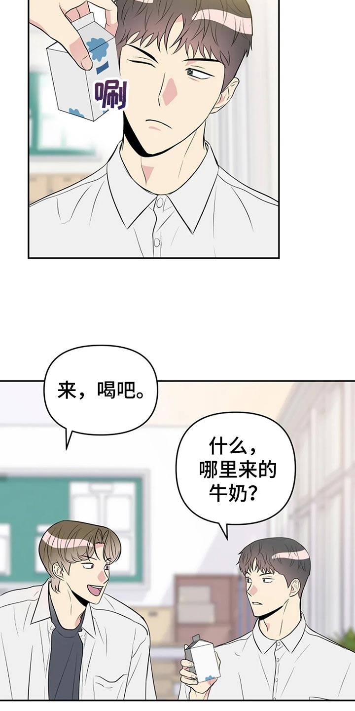 《不良接触》漫画最新章节第19章：喜欢免费下拉式在线观看章节第【7】张图片