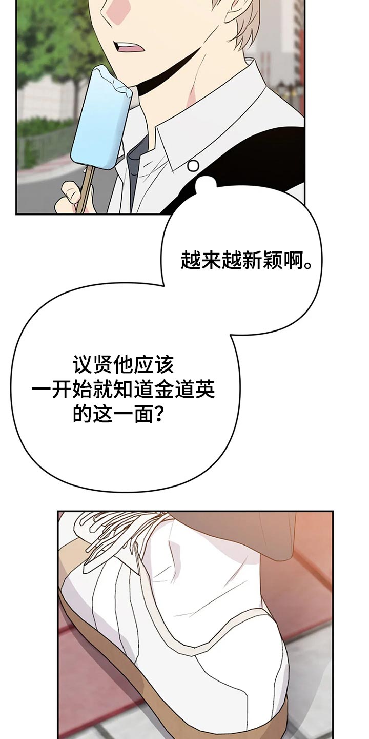 《不良接触》漫画最新章节第19章：喜欢免费下拉式在线观看章节第【12】张图片