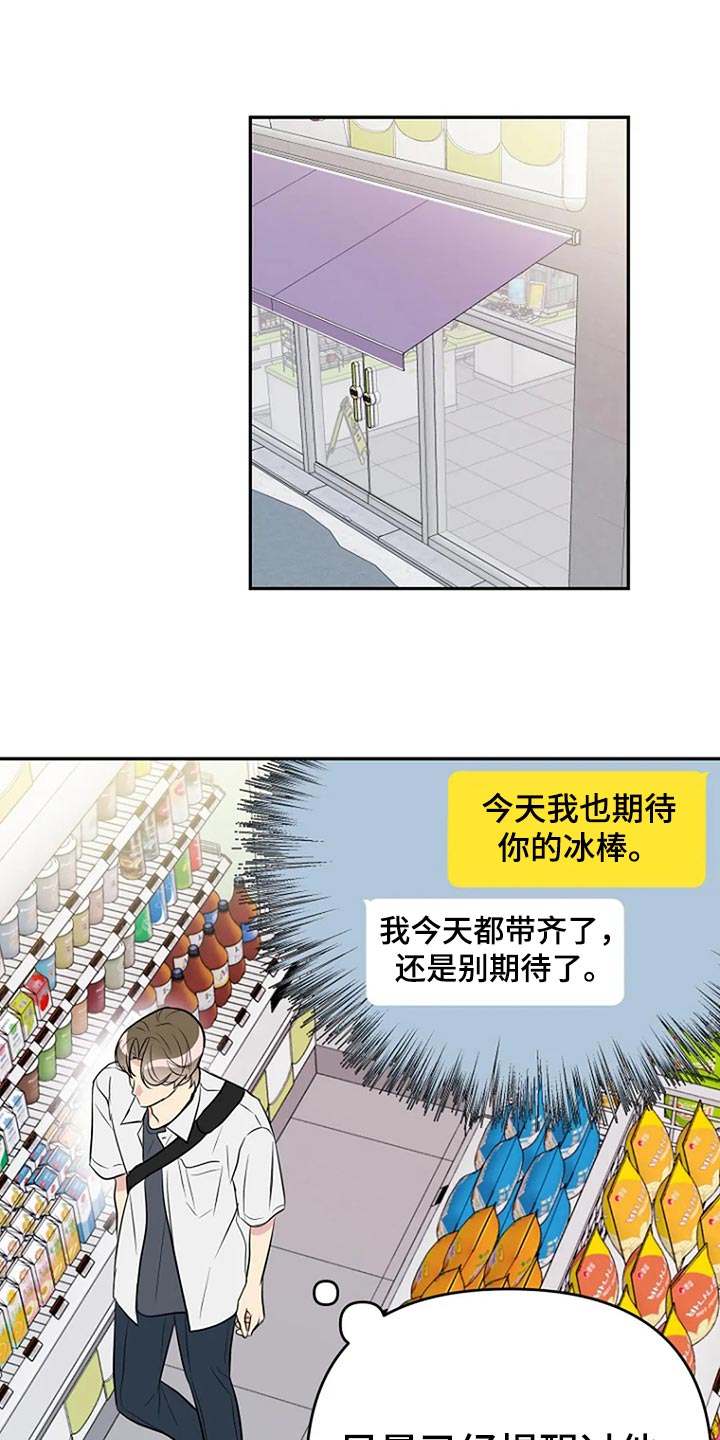 《不良接触》漫画最新章节第19章：喜欢免费下拉式在线观看章节第【10】张图片