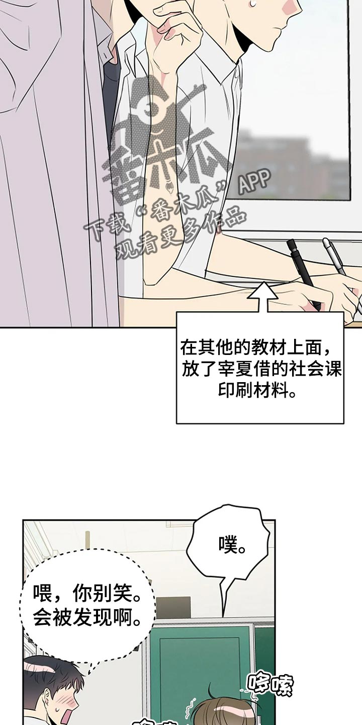 《不良接触》漫画最新章节第19章：喜欢免费下拉式在线观看章节第【18】张图片