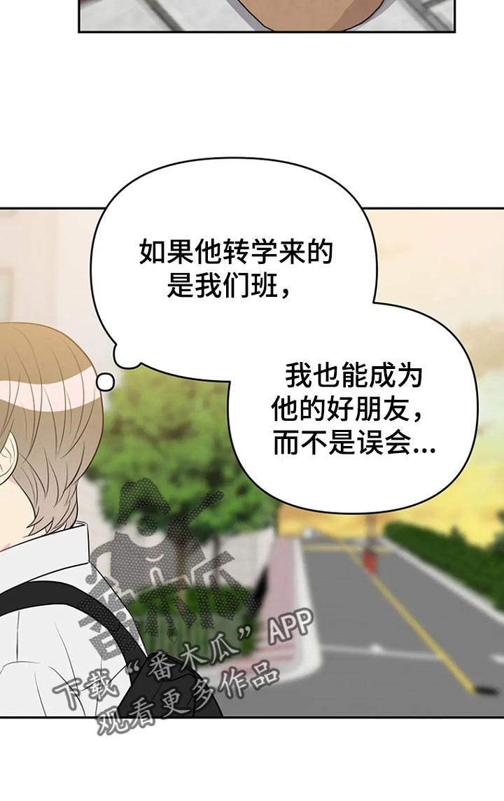 《不良接触》漫画最新章节第19章：喜欢免费下拉式在线观看章节第【11】张图片