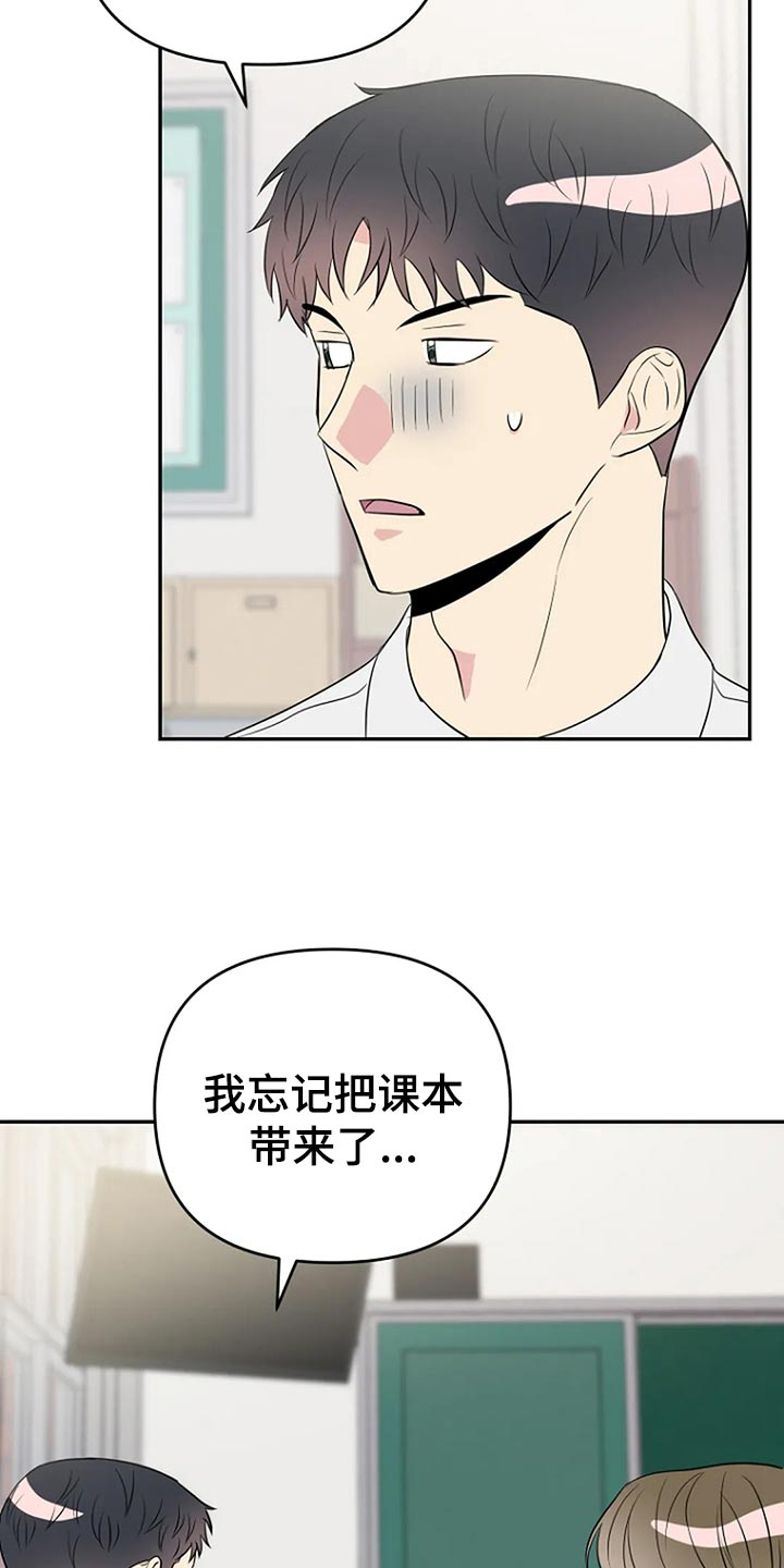 《不良接触》漫画最新章节第19章：喜欢免费下拉式在线观看章节第【21】张图片