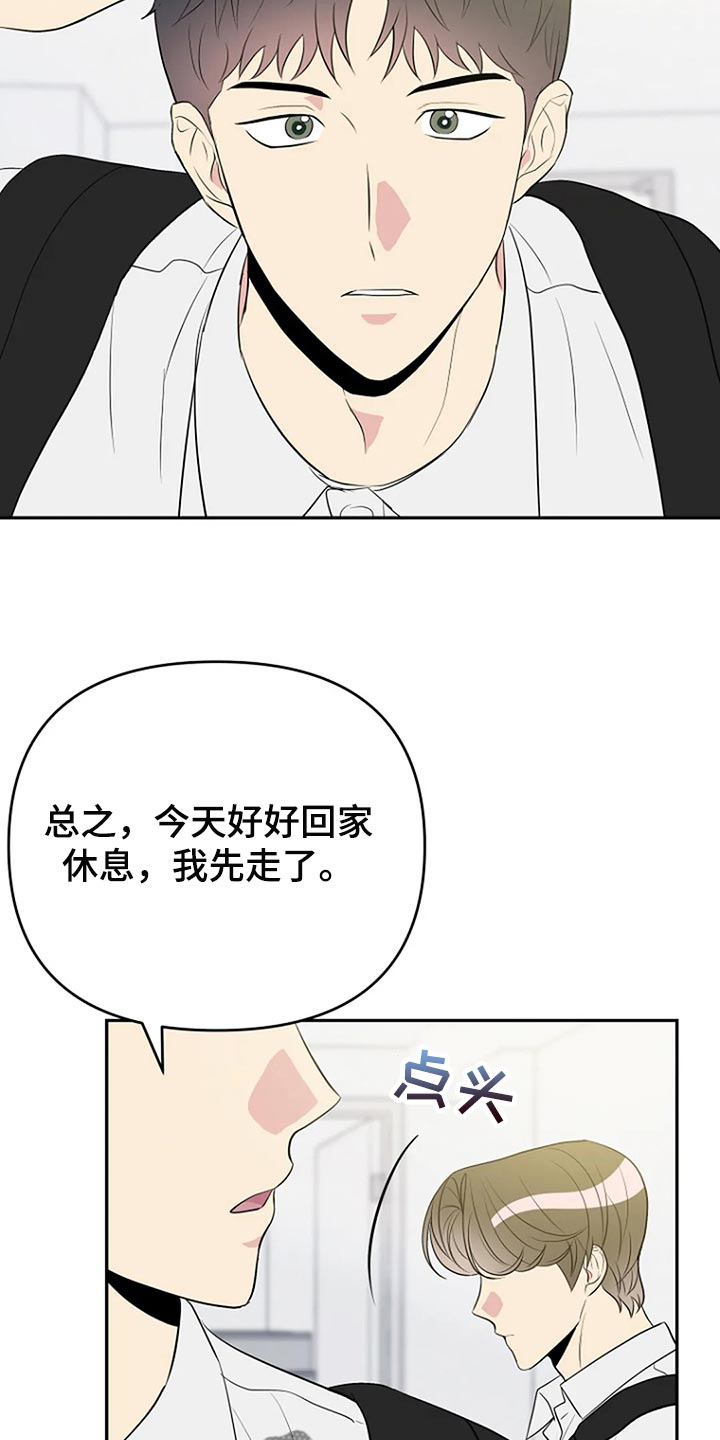 《不良接触》漫画最新章节第20章：想牵手免费下拉式在线观看章节第【15】张图片