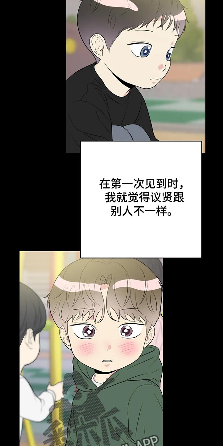 《不良接触》漫画最新章节第20章：想牵手免费下拉式在线观看章节第【10】张图片