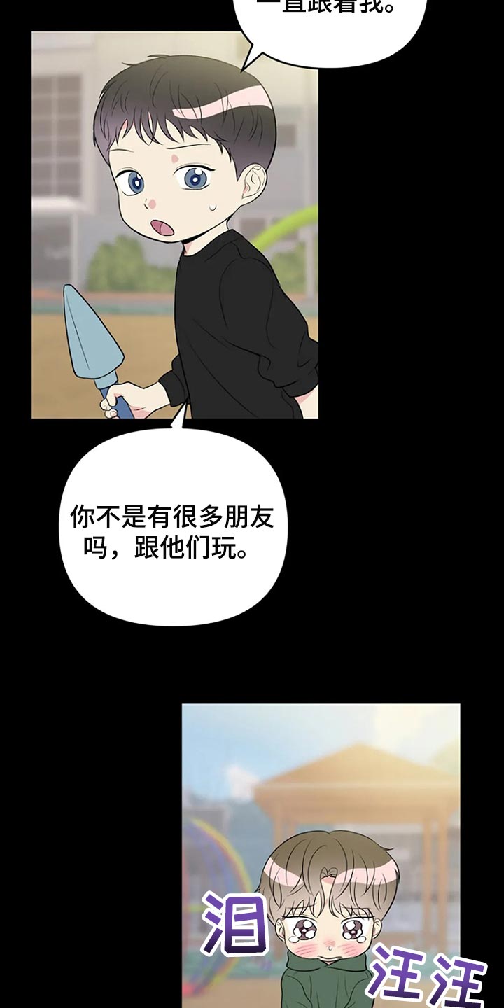 《不良接触》漫画最新章节第20章：想牵手免费下拉式在线观看章节第【8】张图片