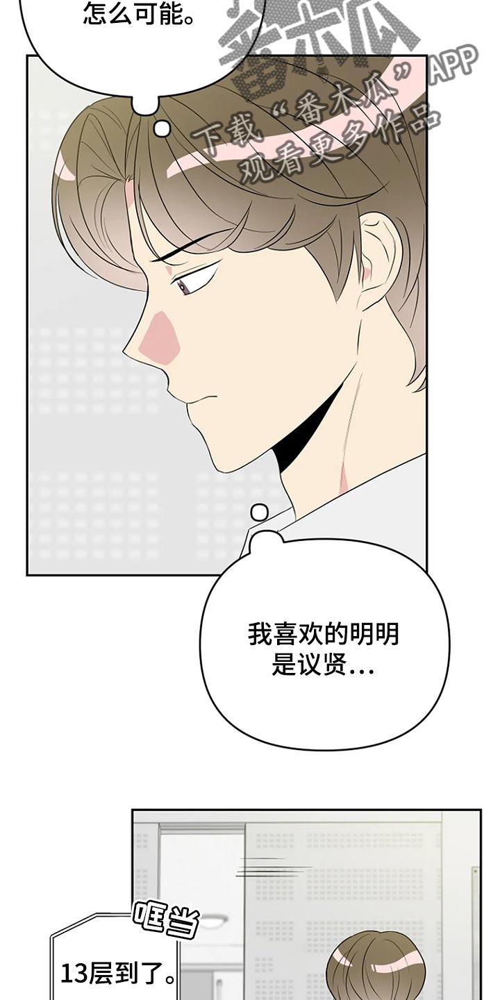 《不良接触》漫画最新章节第20章：想牵手免费下拉式在线观看章节第【20】张图片