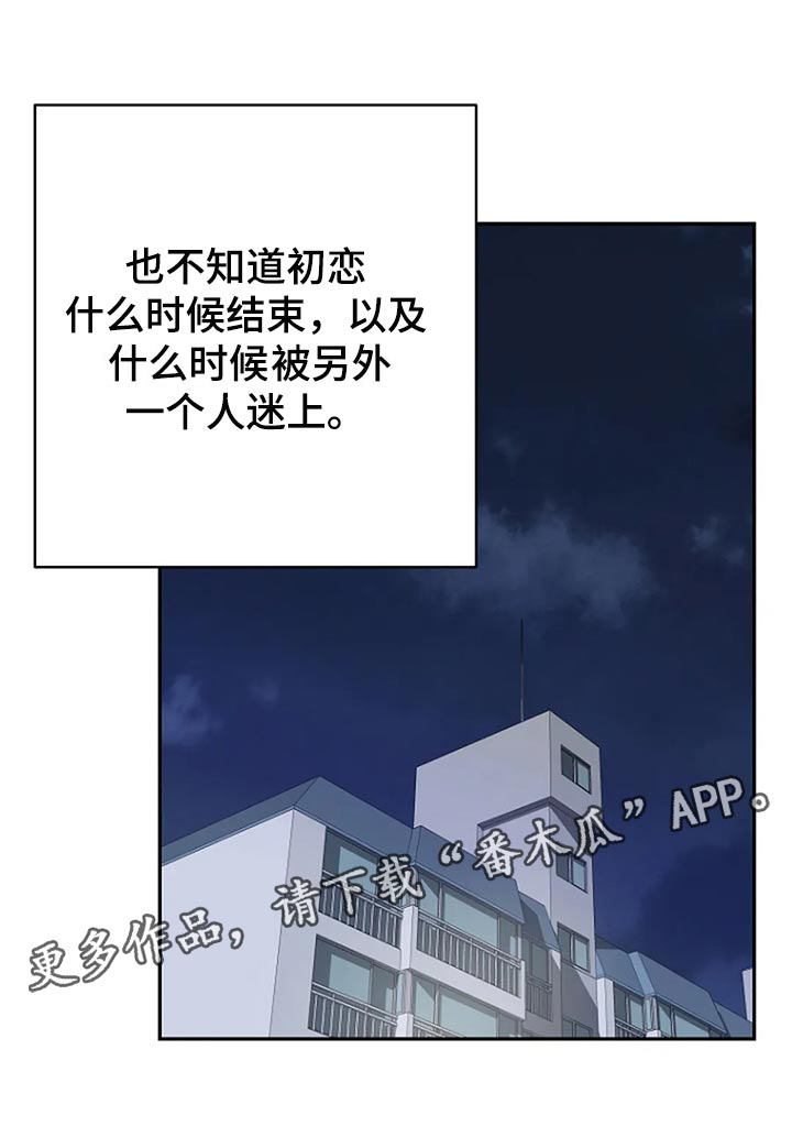 《不良接触》漫画最新章节第21章：真的喜欢免费下拉式在线观看章节第【1】张图片