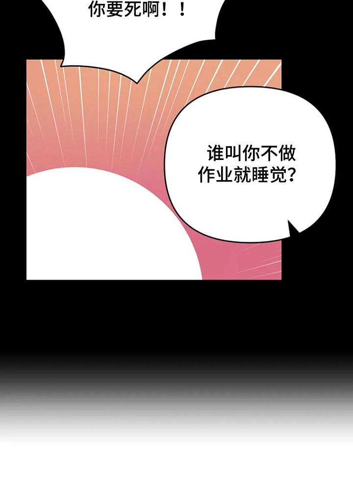 《不良接触》漫画最新章节第21章：真的喜欢免费下拉式在线观看章节第【10】张图片