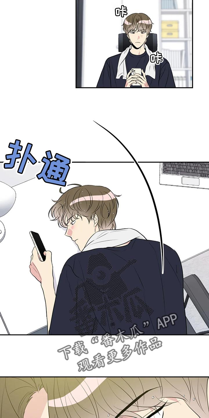 《不良接触》漫画最新章节第21章：真的喜欢免费下拉式在线观看章节第【4】张图片