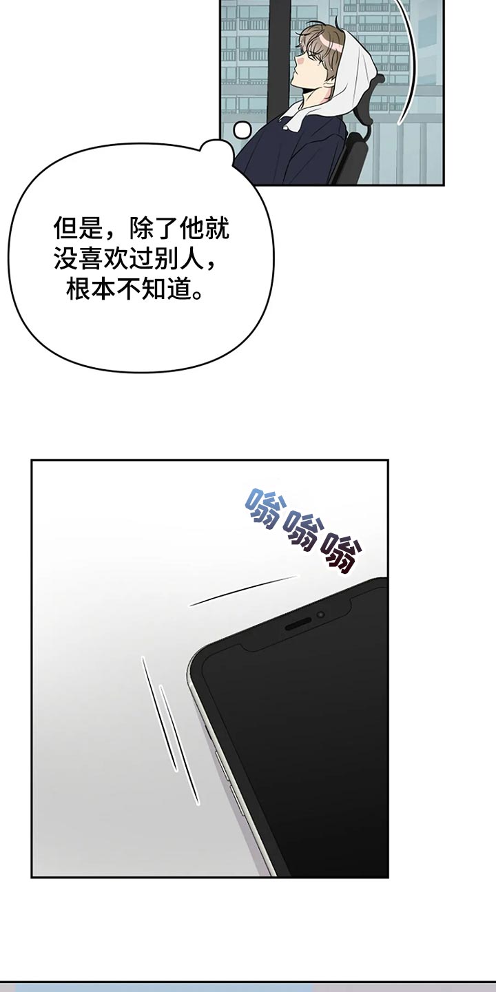 《不良接触》漫画最新章节第21章：真的喜欢免费下拉式在线观看章节第【7】张图片