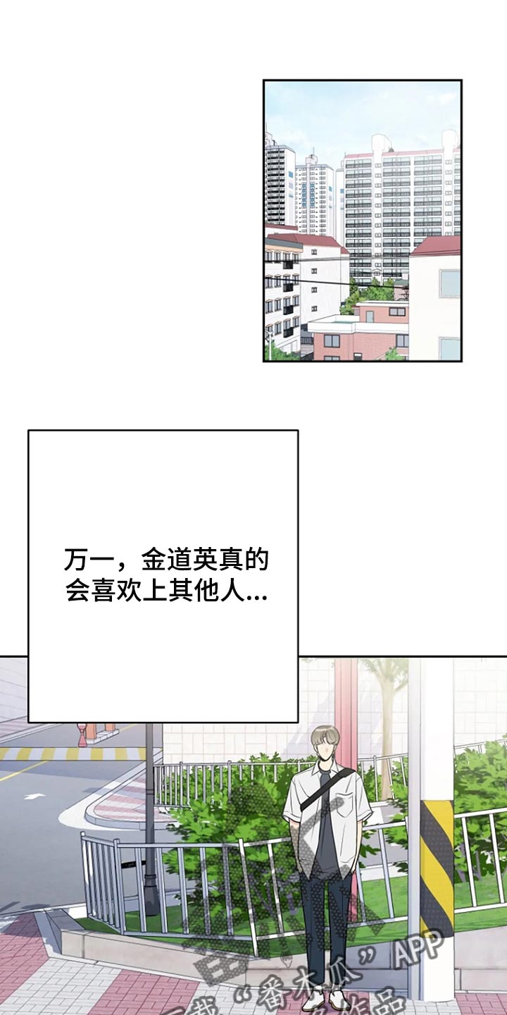 《不良接触》漫画最新章节第22章：跟平时一样免费下拉式在线观看章节第【20】张图片