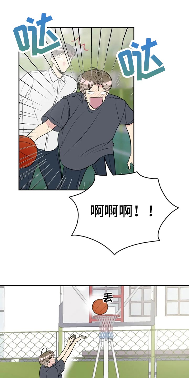 《不良接触》漫画最新章节第22章：跟平时一样免费下拉式在线观看章节第【3】张图片