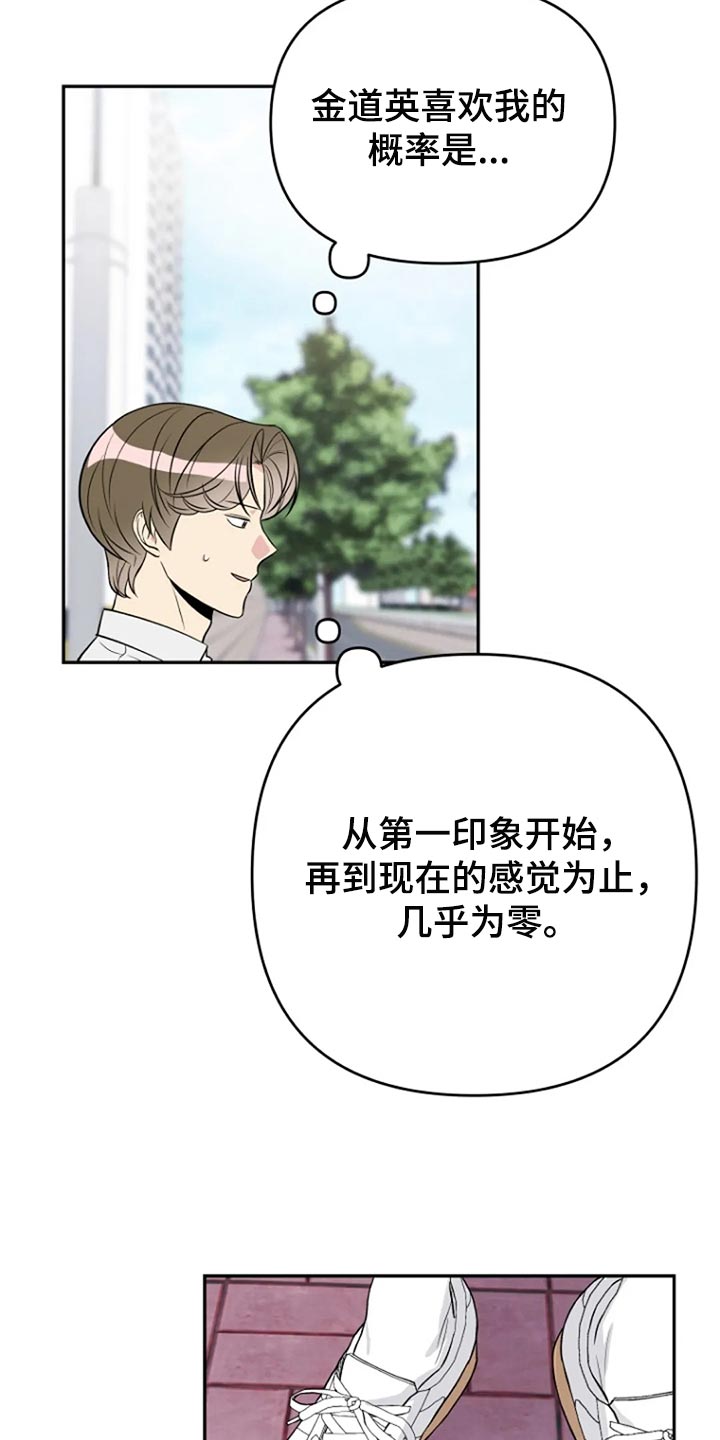 《不良接触》漫画最新章节第22章：跟平时一样免费下拉式在线观看章节第【18】张图片