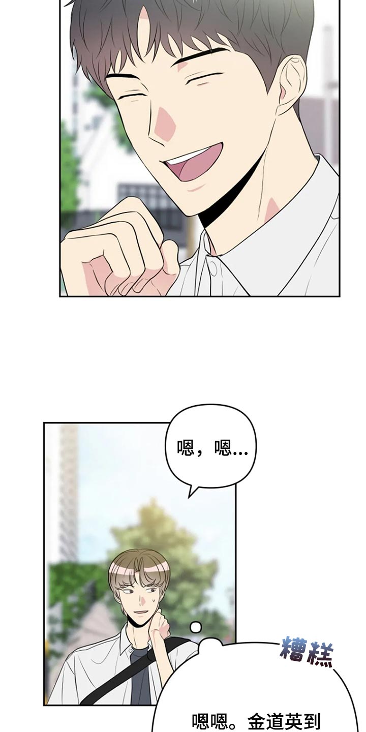 《不良接触》漫画最新章节第22章：跟平时一样免费下拉式在线观看章节第【13】张图片