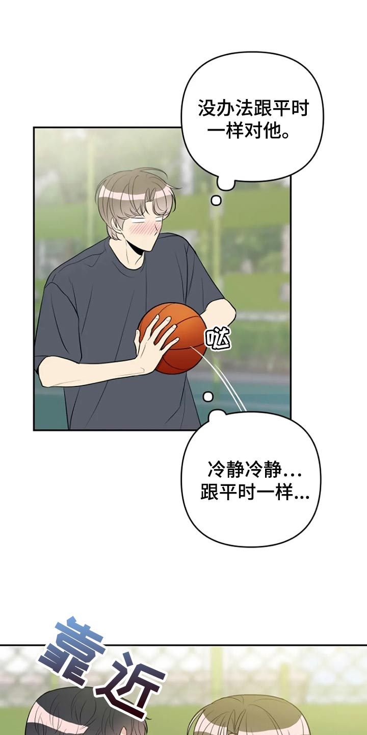 《不良接触》漫画最新章节第22章：跟平时一样免费下拉式在线观看章节第【5】张图片