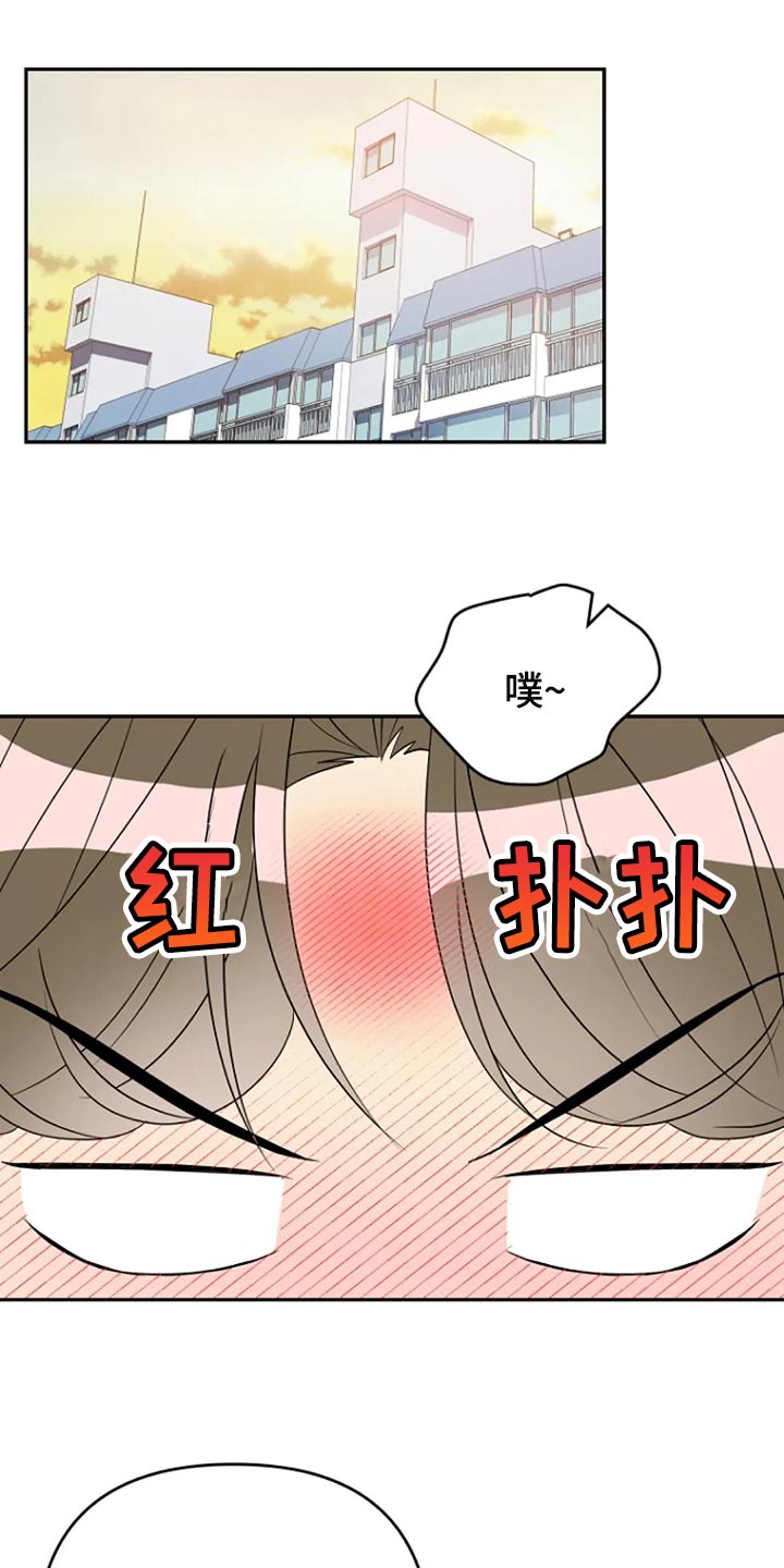 《不良接触》漫画最新章节第23章：我很在意免费下拉式在线观看章节第【20】张图片