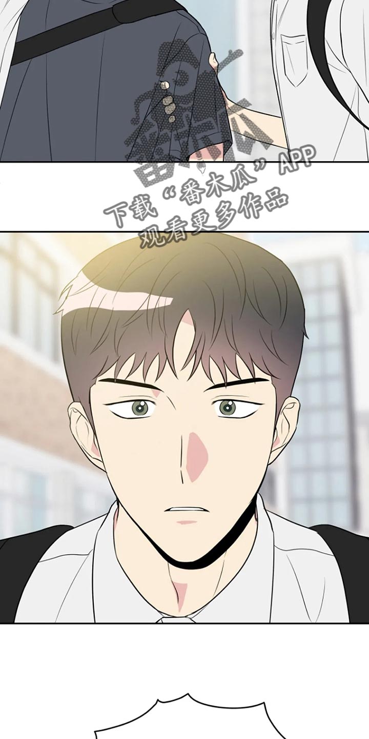 《不良接触》漫画最新章节第23章：我很在意免费下拉式在线观看章节第【23】张图片