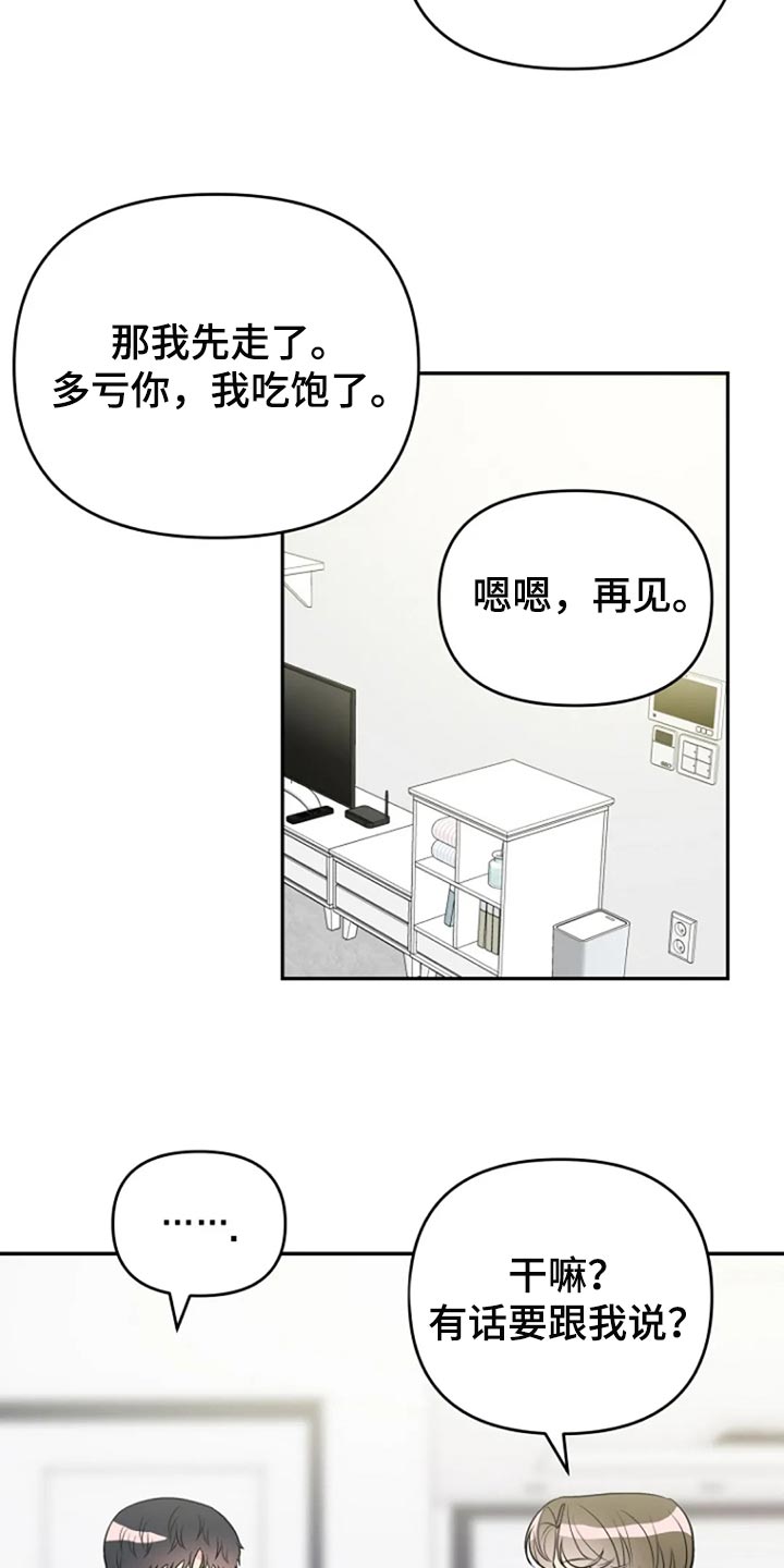 《不良接触》漫画最新章节第23章：我很在意免费下拉式在线观看章节第【5】张图片