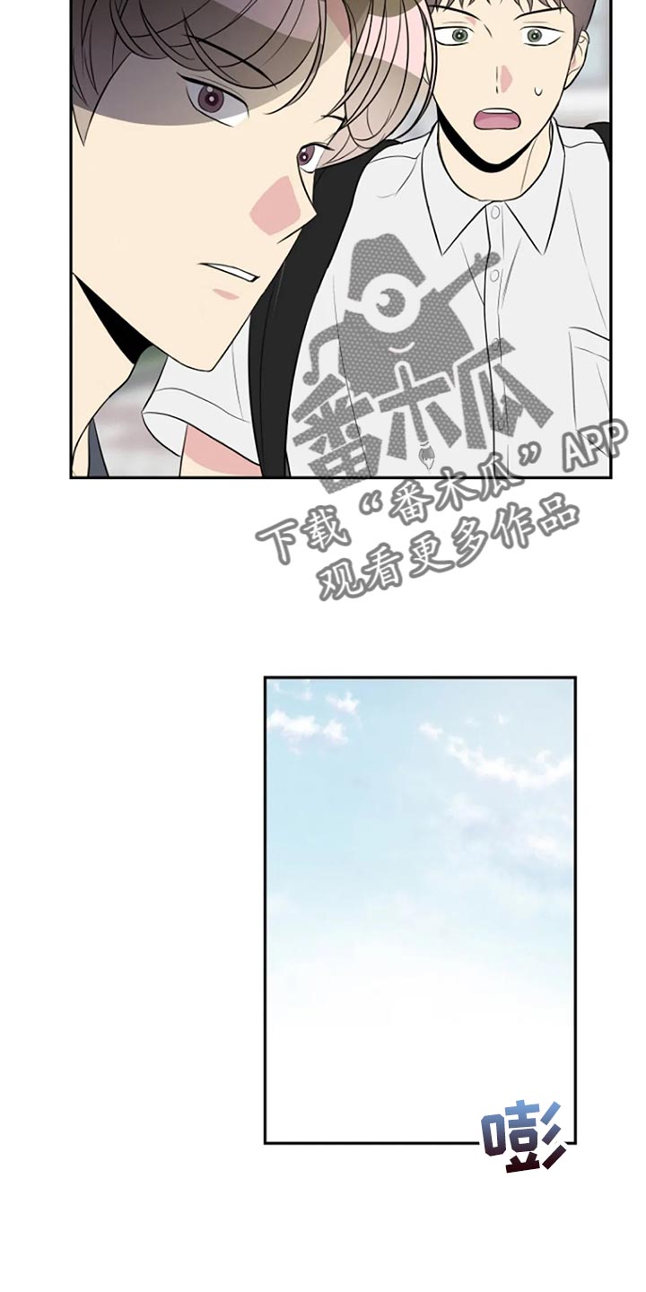 《不良接触》漫画最新章节第23章：我很在意免费下拉式在线观看章节第【21】张图片