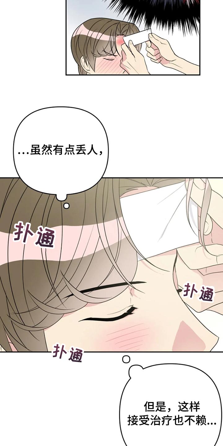 《不良接触》漫画最新章节第23章：我很在意免费下拉式在线观看章节第【18】张图片