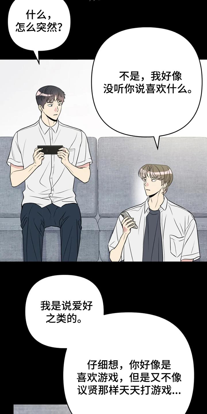 《不良接触》漫画最新章节第24章：监视免费下拉式在线观看章节第【4】张图片