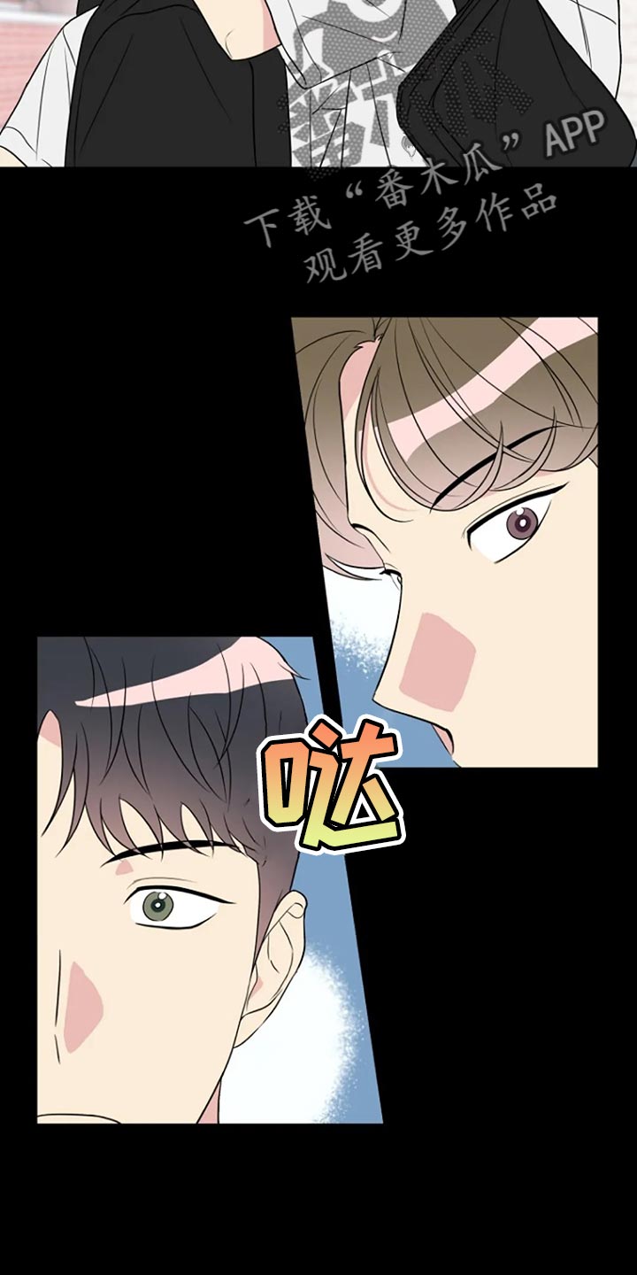 《不良接触》漫画最新章节第24章：监视免费下拉式在线观看章节第【21】张图片