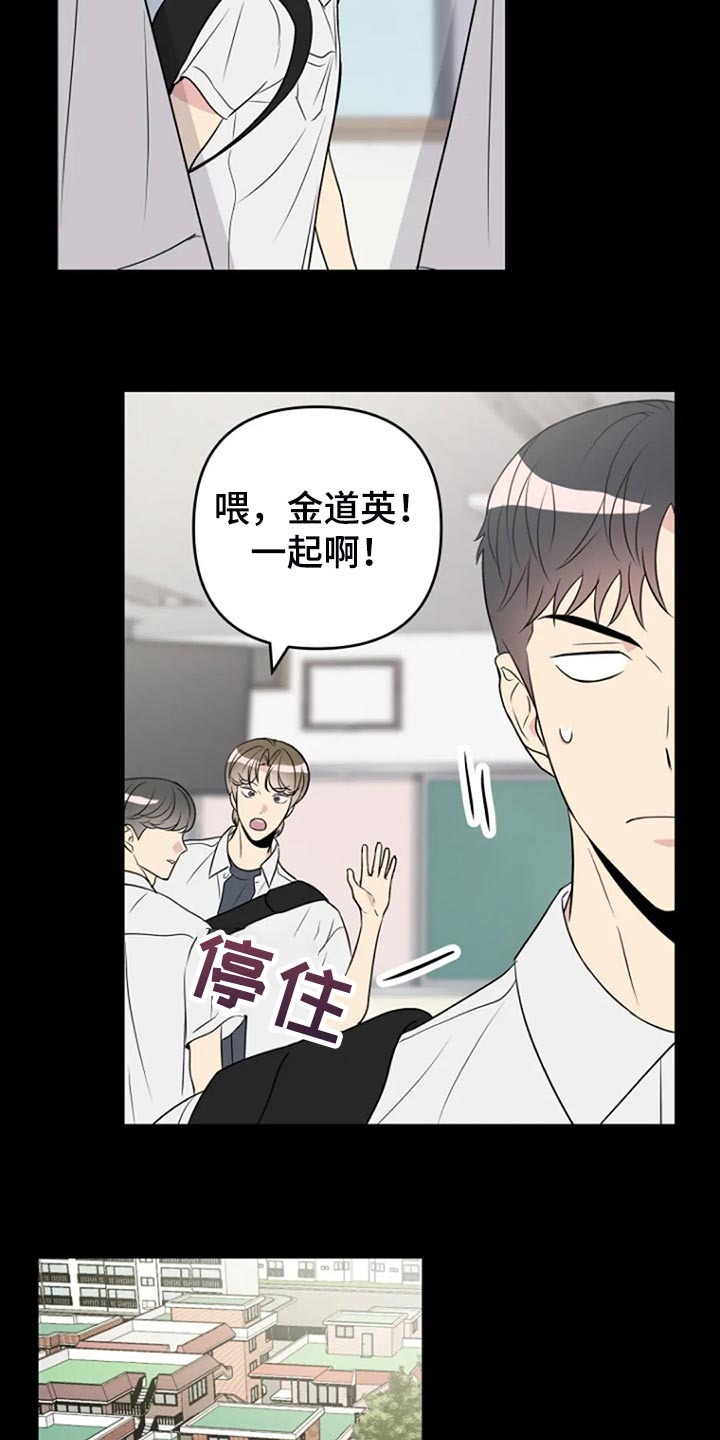 《不良接触》漫画最新章节第24章：监视免费下拉式在线观看章节第【13】张图片