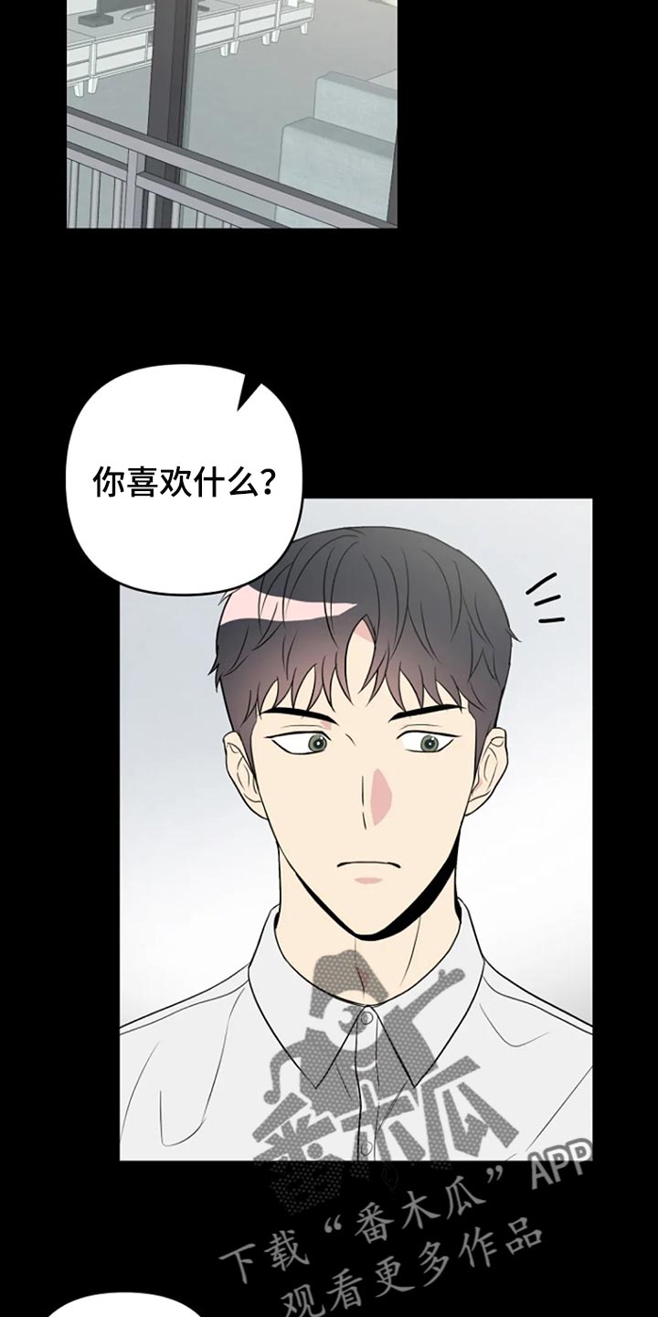 《不良接触》漫画最新章节第24章：监视免费下拉式在线观看章节第【5】张图片