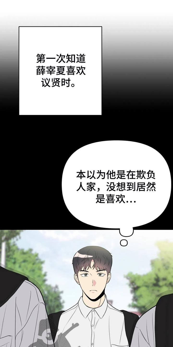 《不良接触》漫画最新章节第24章：监视免费下拉式在线观看章节第【24】张图片