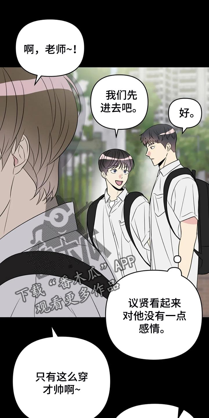 《不良接触》漫画最新章节第24章：监视免费下拉式在线观看章节第【18】张图片