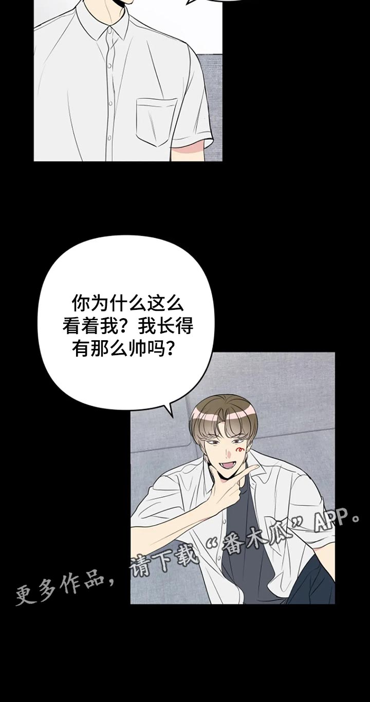 《不良接触》漫画最新章节第24章：监视免费下拉式在线观看章节第【1】张图片