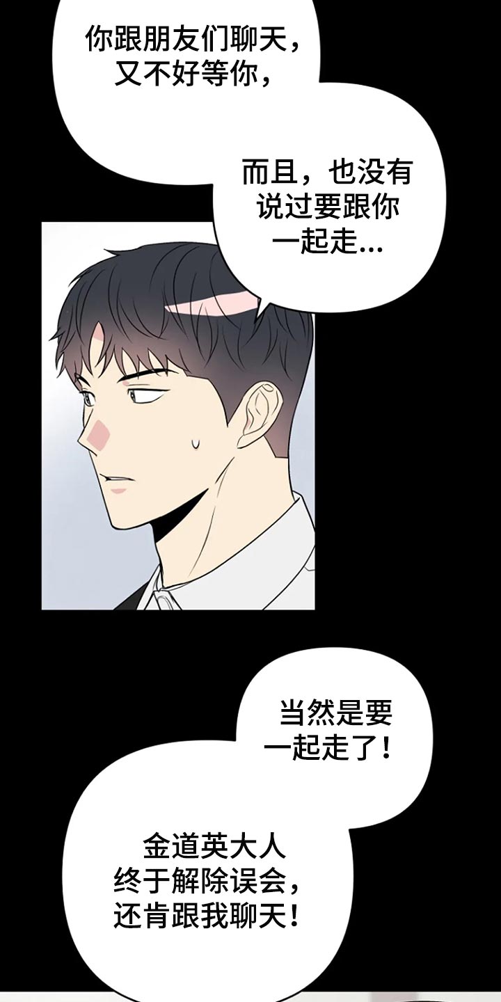 《不良接触》漫画最新章节第24章：监视免费下拉式在线观看章节第【11】张图片