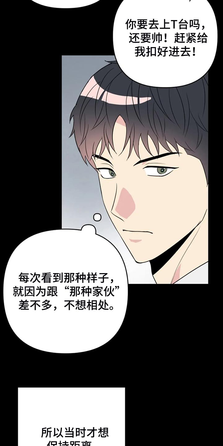 《不良接触》漫画最新章节第24章：监视免费下拉式在线观看章节第【17】张图片