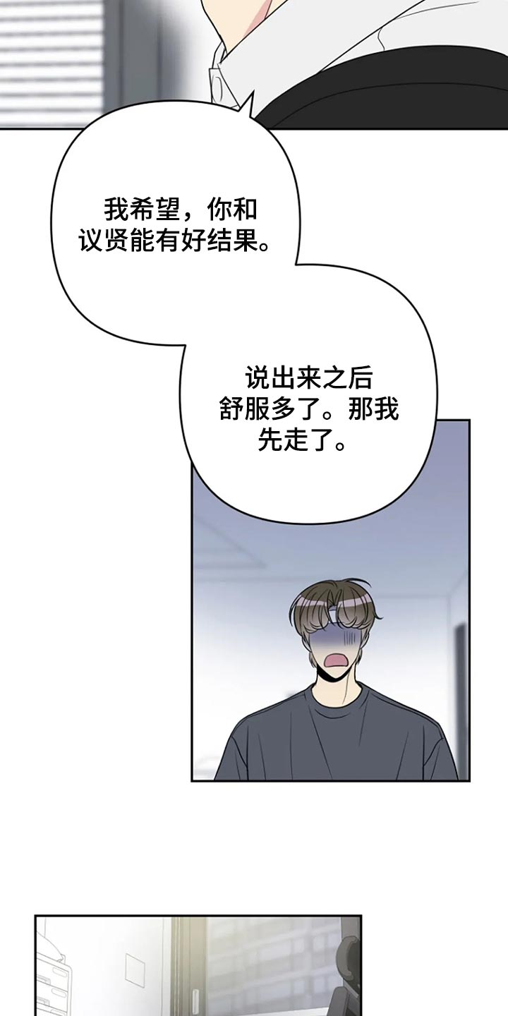 《不良接触》漫画最新章节第25章：傻瓜免费下拉式在线观看章节第【10】张图片