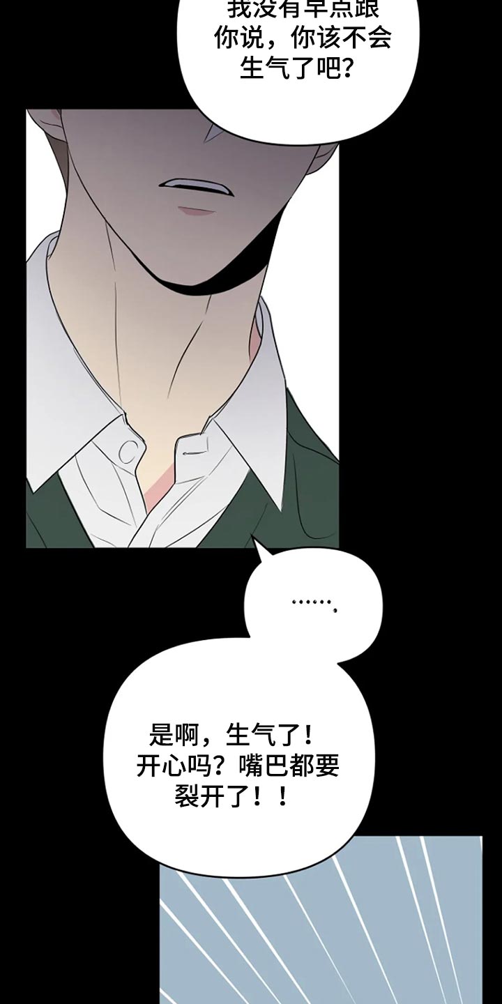 《不良接触》漫画最新章节第25章：傻瓜免费下拉式在线观看章节第【5】张图片