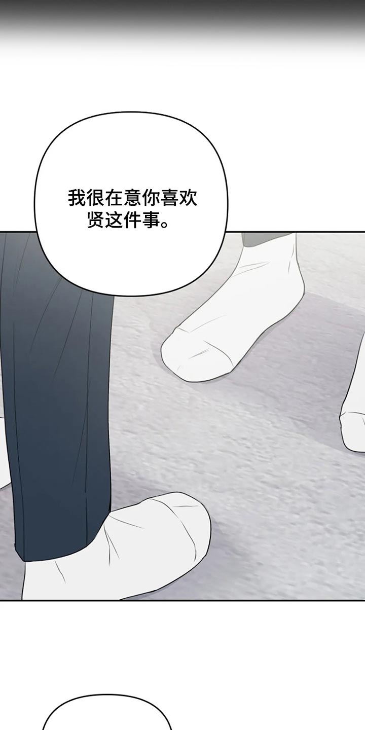 《不良接触》漫画最新章节第25章：傻瓜免费下拉式在线观看章节第【17】张图片