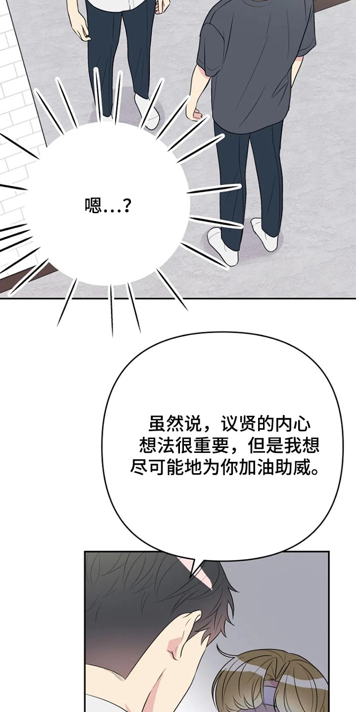 《不良接触》漫画最新章节第25章：傻瓜免费下拉式在线观看章节第【12】张图片