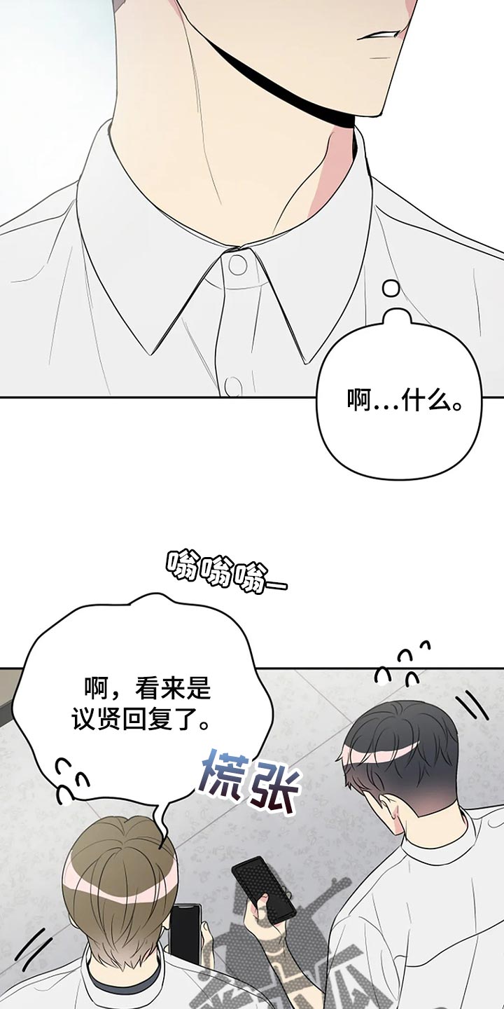 《不良接触》漫画最新章节第26章：魅力免费下拉式在线观看章节第【13】张图片