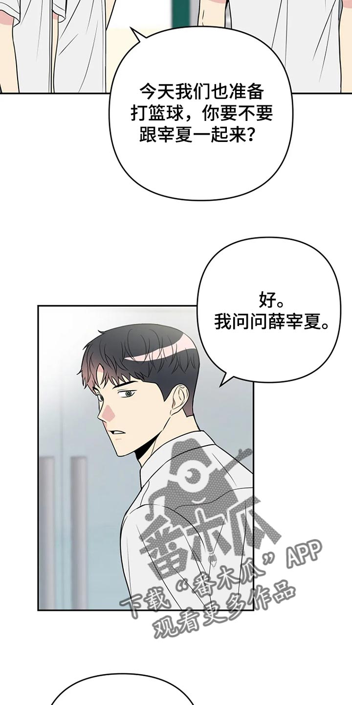 《不良接触》漫画最新章节第26章：魅力免费下拉式在线观看章节第【4】张图片