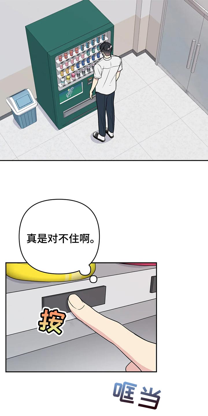 《不良接触》漫画最新章节第26章：魅力免费下拉式在线观看章节第【8】张图片