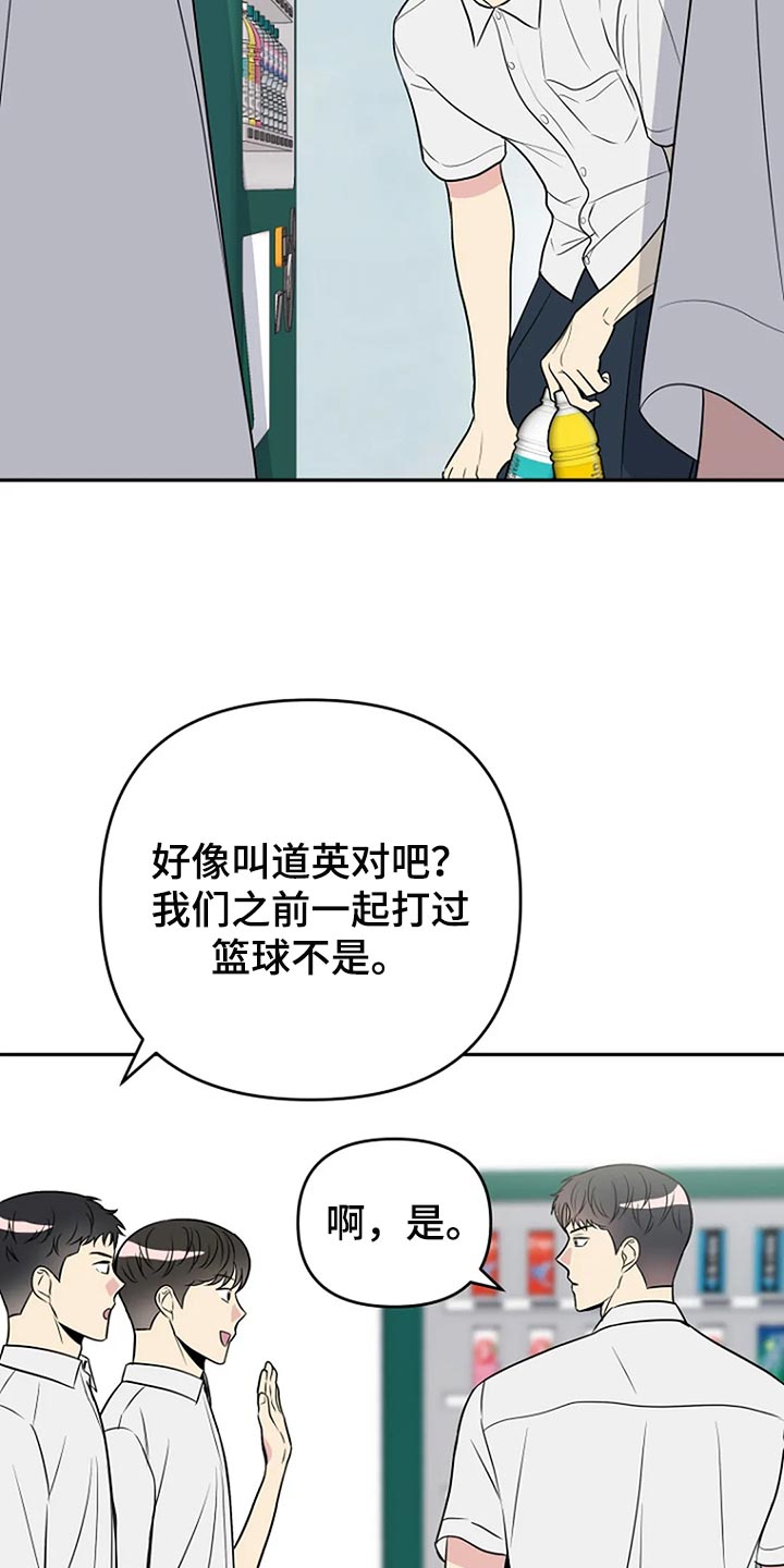 《不良接触》漫画最新章节第26章：魅力免费下拉式在线观看章节第【5】张图片