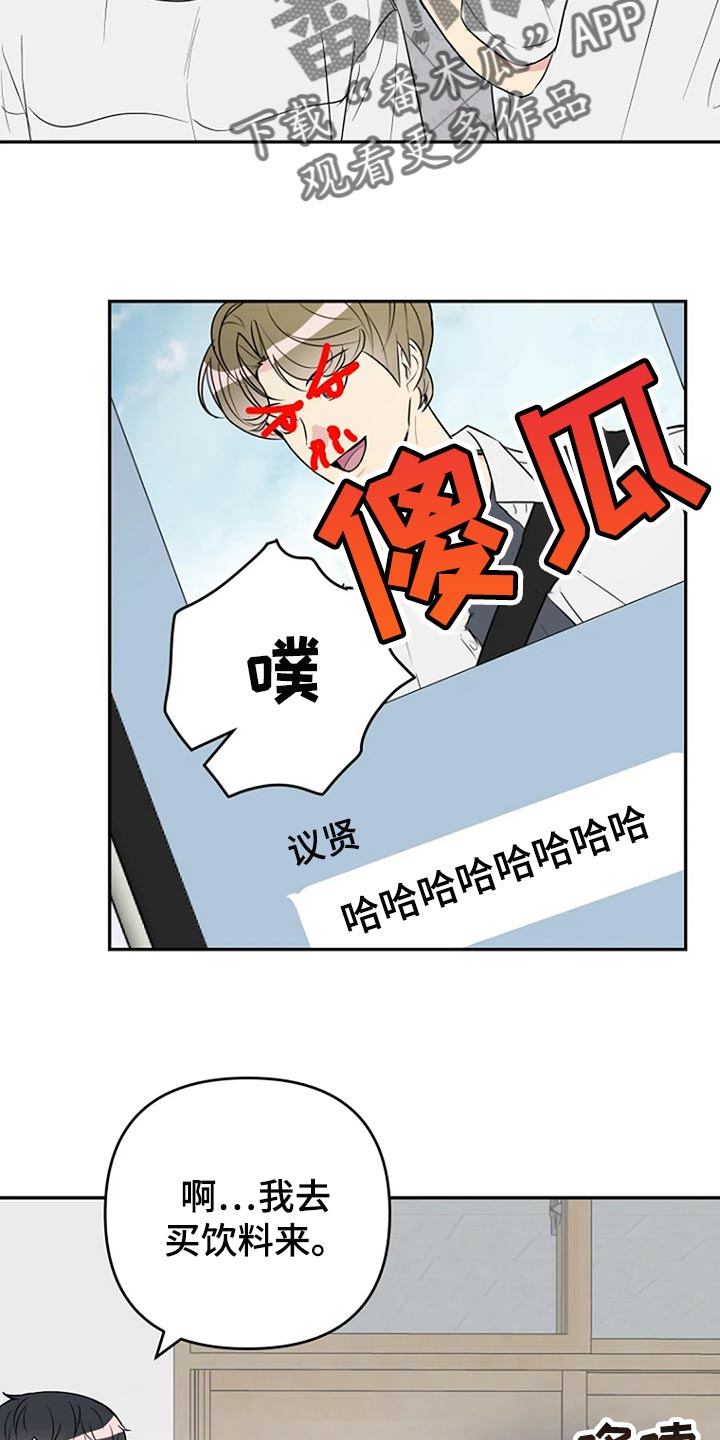 《不良接触》漫画最新章节第26章：魅力免费下拉式在线观看章节第【12】张图片